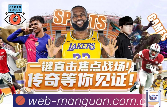 <strong>满冠体育</strong>平台办公与团队协作场景