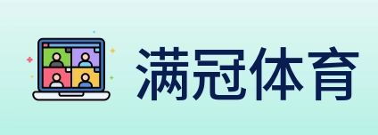 满冠体育 Logo
